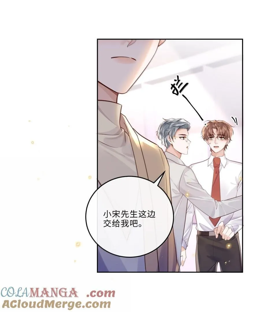 私人订制的你双男主漫画,101 多好的孩子啊！2图
