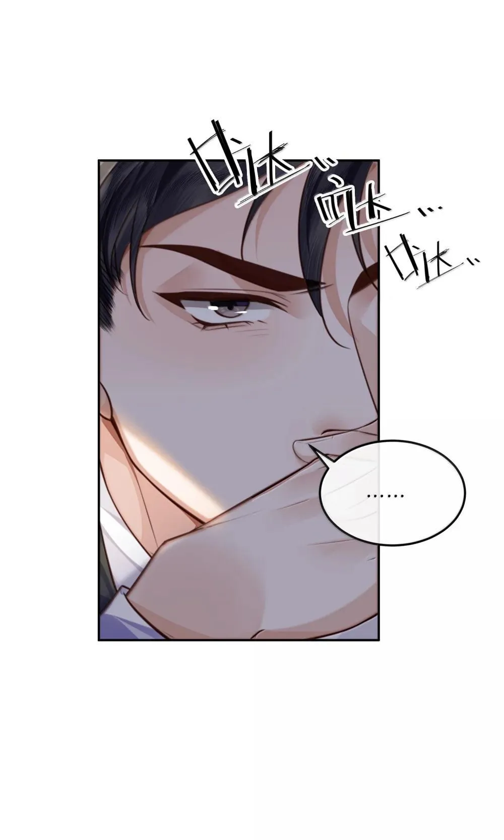 私人订制的你双男主漫画,110 把他关进小黑屋！2图