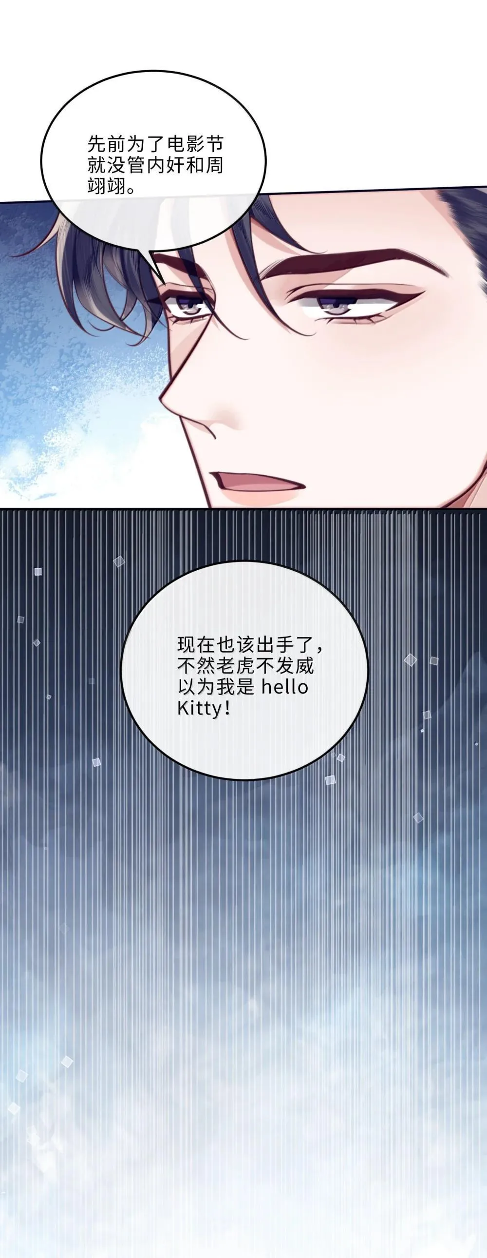 私人订制的你双男主漫画,109 上钩了！2图