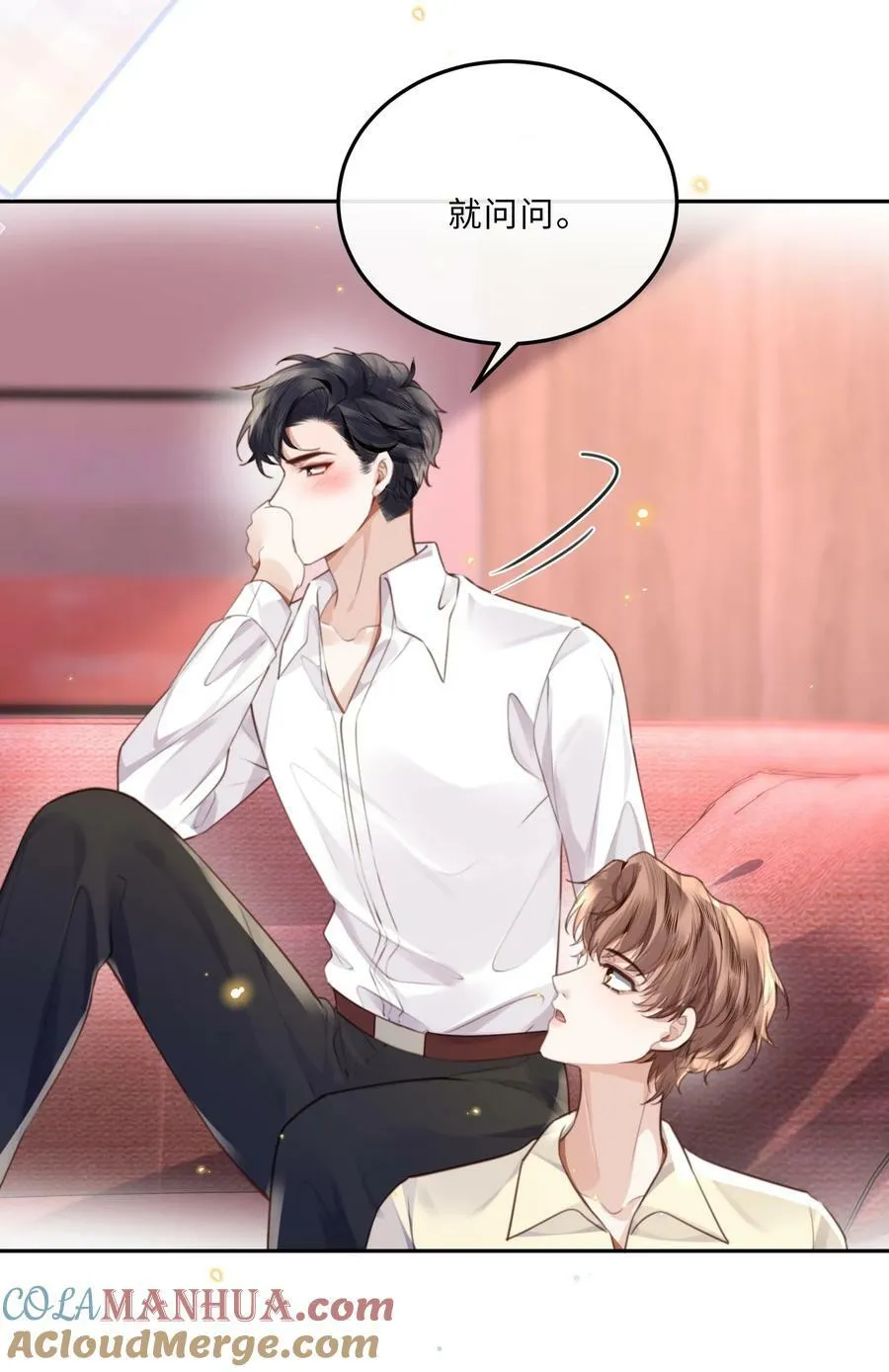 私人订制的你双男主漫画,057 我的第一件奢侈品？1图