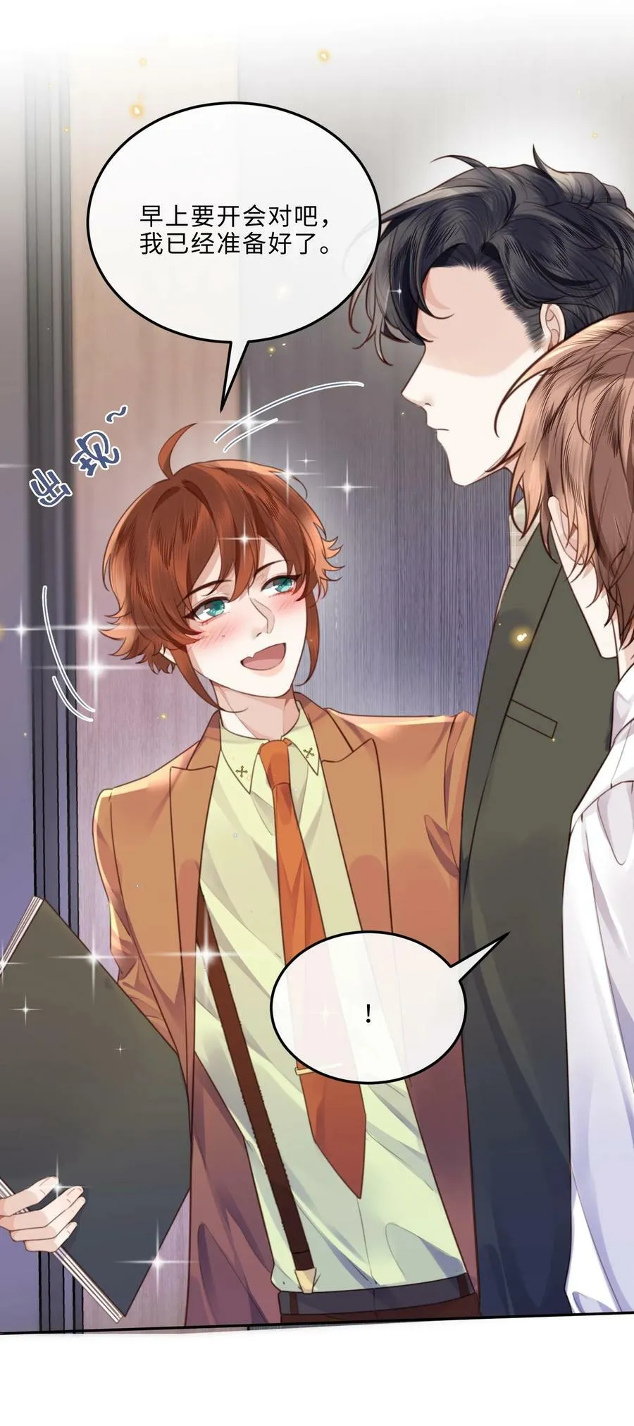 私人订制的你双男主漫画,053 为什么受累的是我2图