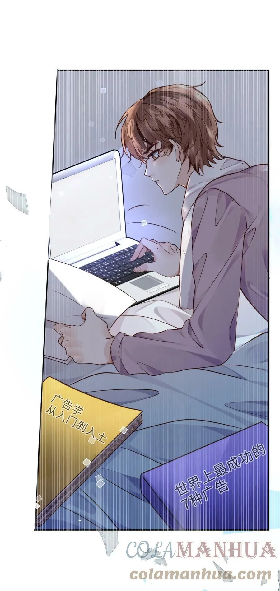 私人订制的你双男主漫画,042 金兰殊，帮帮我～2图
