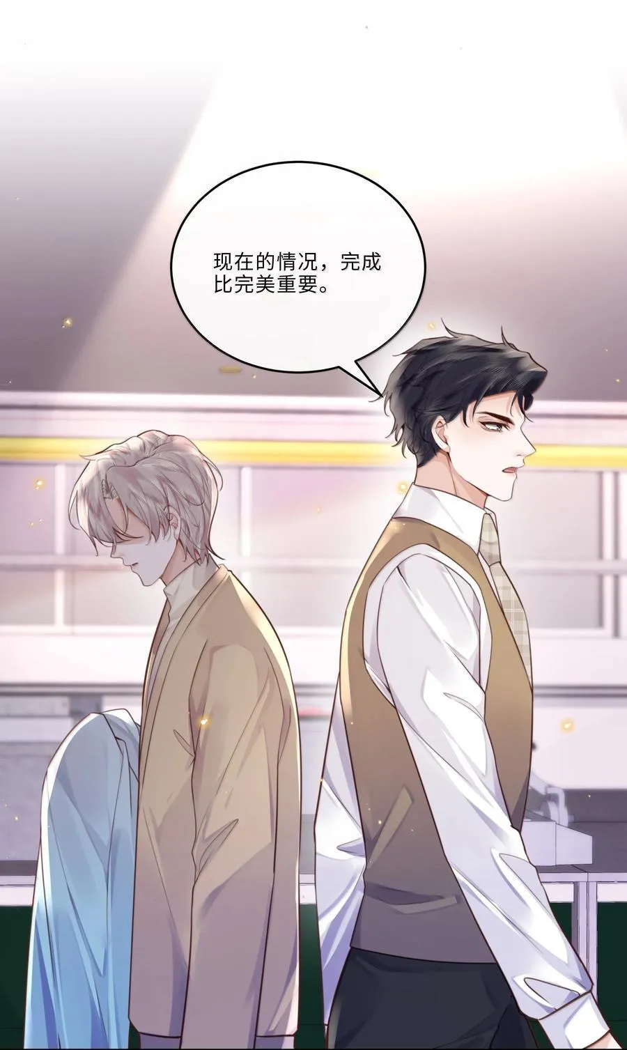 私人订制的你双男主漫画,101 多好的孩子啊！2图