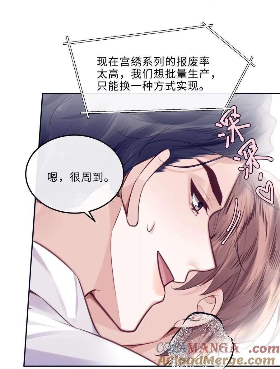 私人订制的你双男主漫画,105 现在接电话？！1图