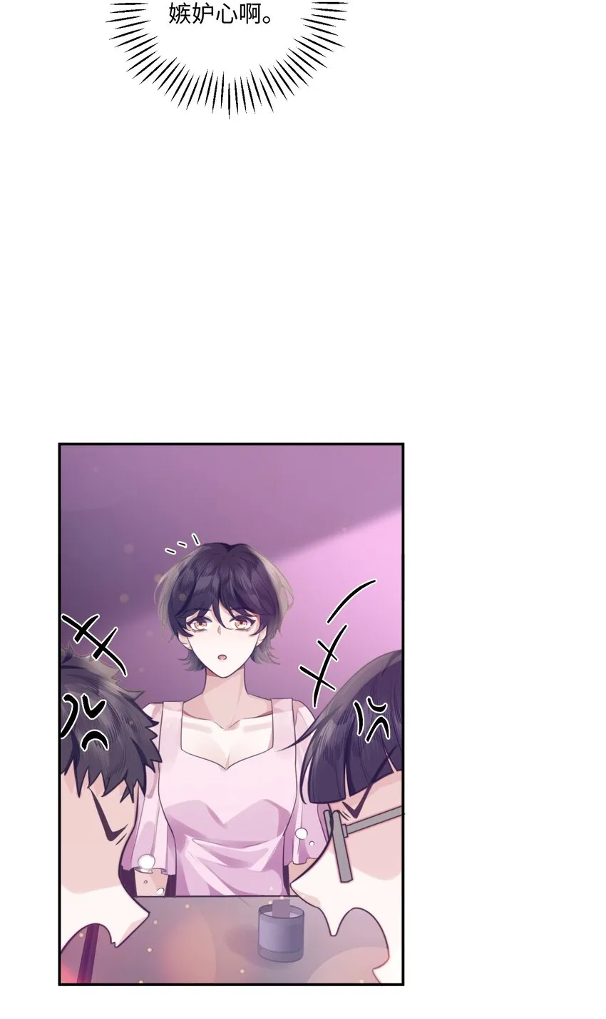 私人订制的你双男主漫画,003 你很抗拒我？1图