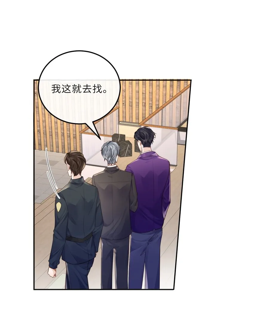 私人订制的你双男主漫画,022 《绿光》总会唱吧！2图