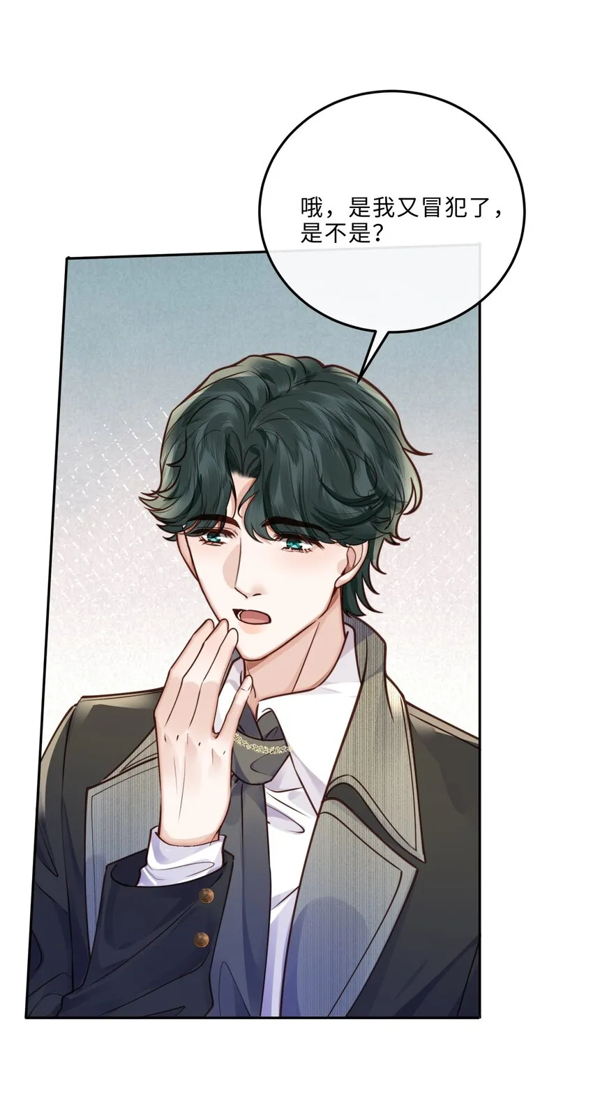 私人订制的你双男主漫画,030 哑巴新郎！1图