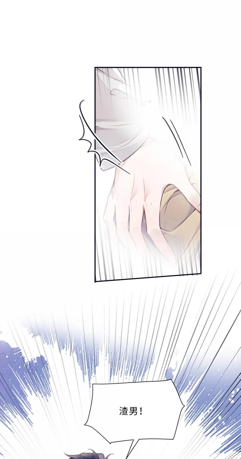 私人订制的你双男主漫画,115 说得漂亮不如干得漂亮1图