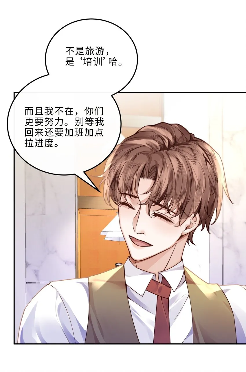 私人订制的你双男主漫画,015 坏蛋，我就是个傻子！2图