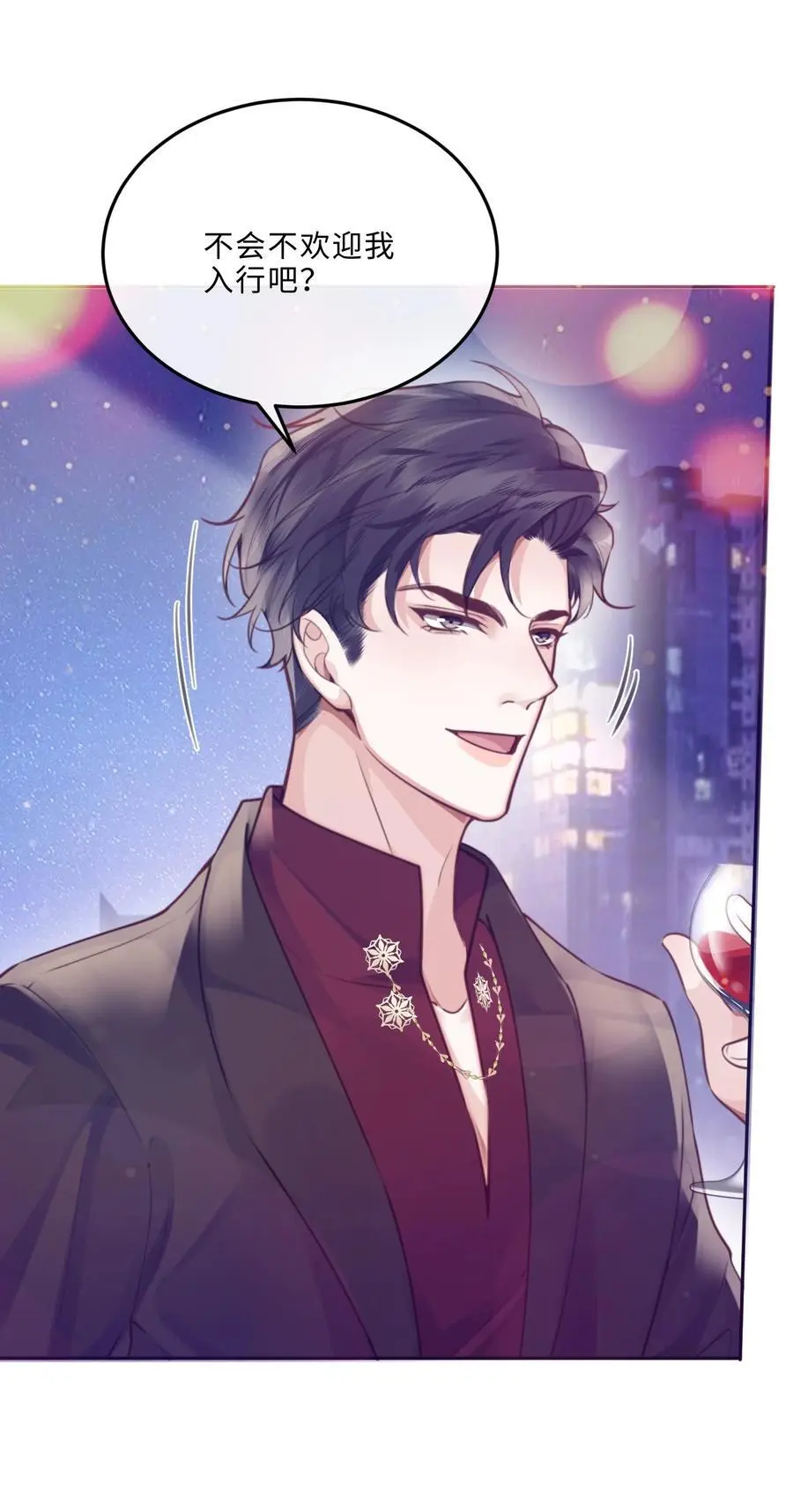 私人订制的你双男主漫画,078 还是那么爱吃醋啊！2图