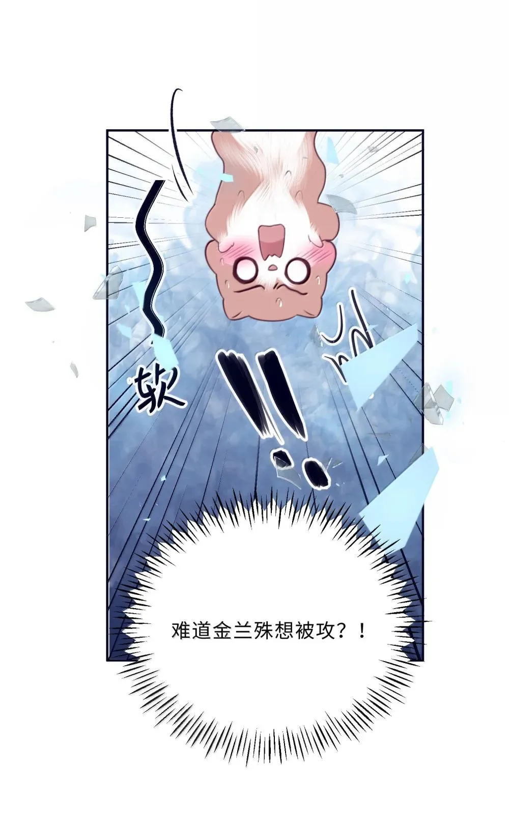 私人订制的你双男主漫画,115 说得漂亮不如干得漂亮1图
