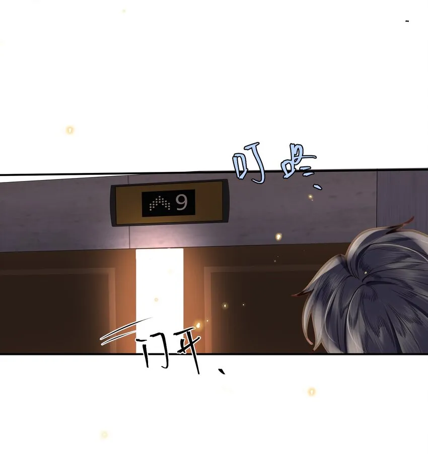 私人订制的你双男主漫画,009 我会不会太沉不住气了？1图