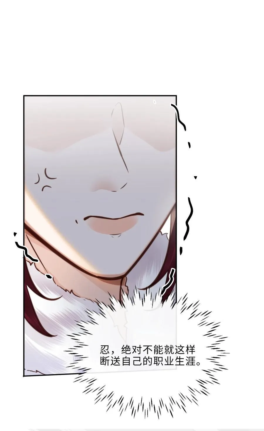 私人订制的你双男主漫画,084 我的确不是什么好东西～2图