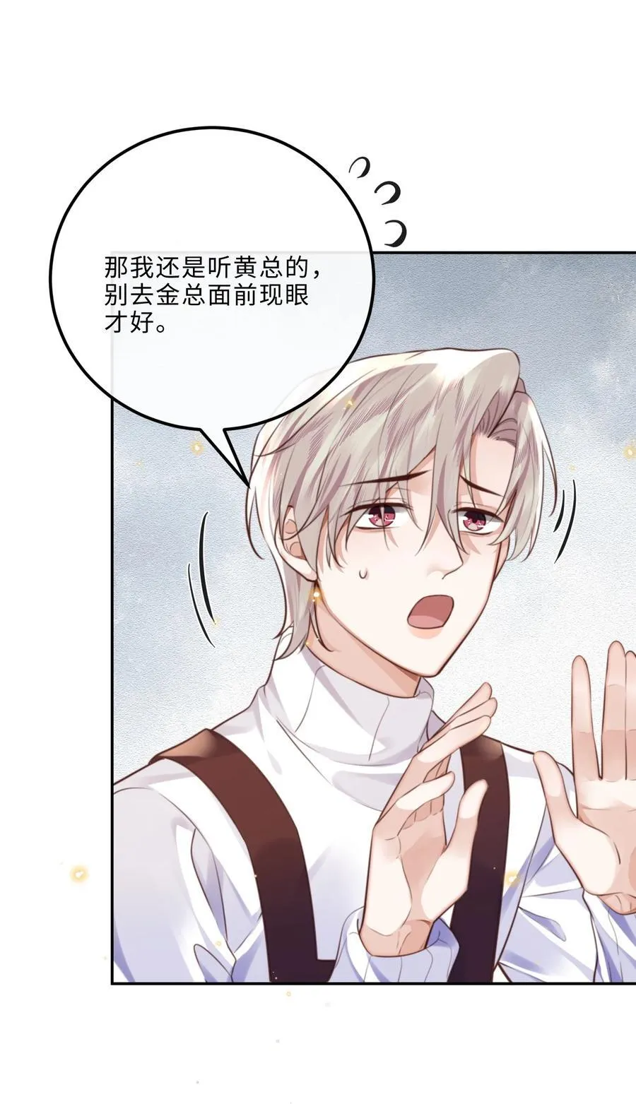 私人订制的你双男主漫画,092 你的脑回路是色字型吗？！2图