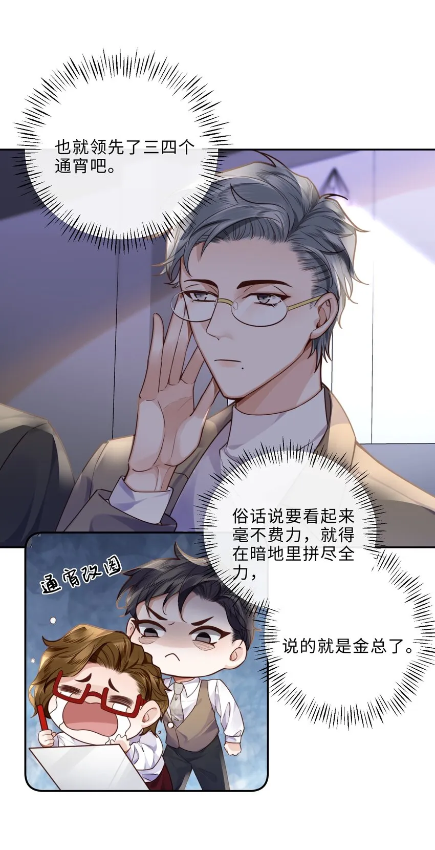 私人订制的你双男主漫画,014 我的房间要大水床！1图