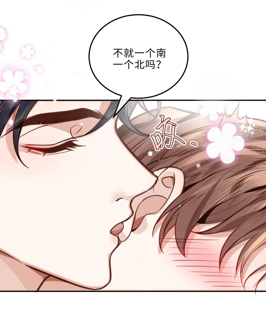 私人订制的你双男主漫画,032 总裁的套路！1图