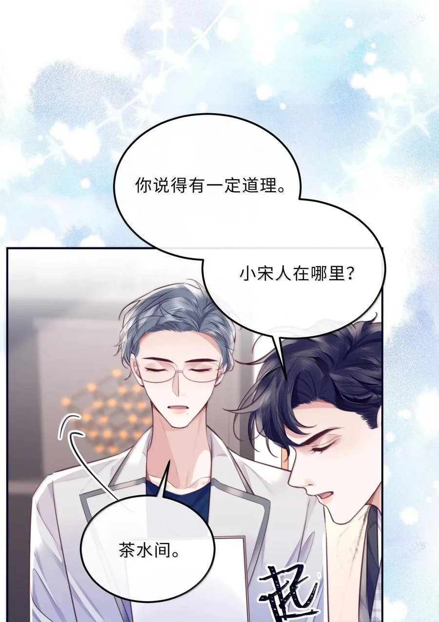 私人订制的你双男主漫画,117 偶尔尝试新鲜的姿势2图