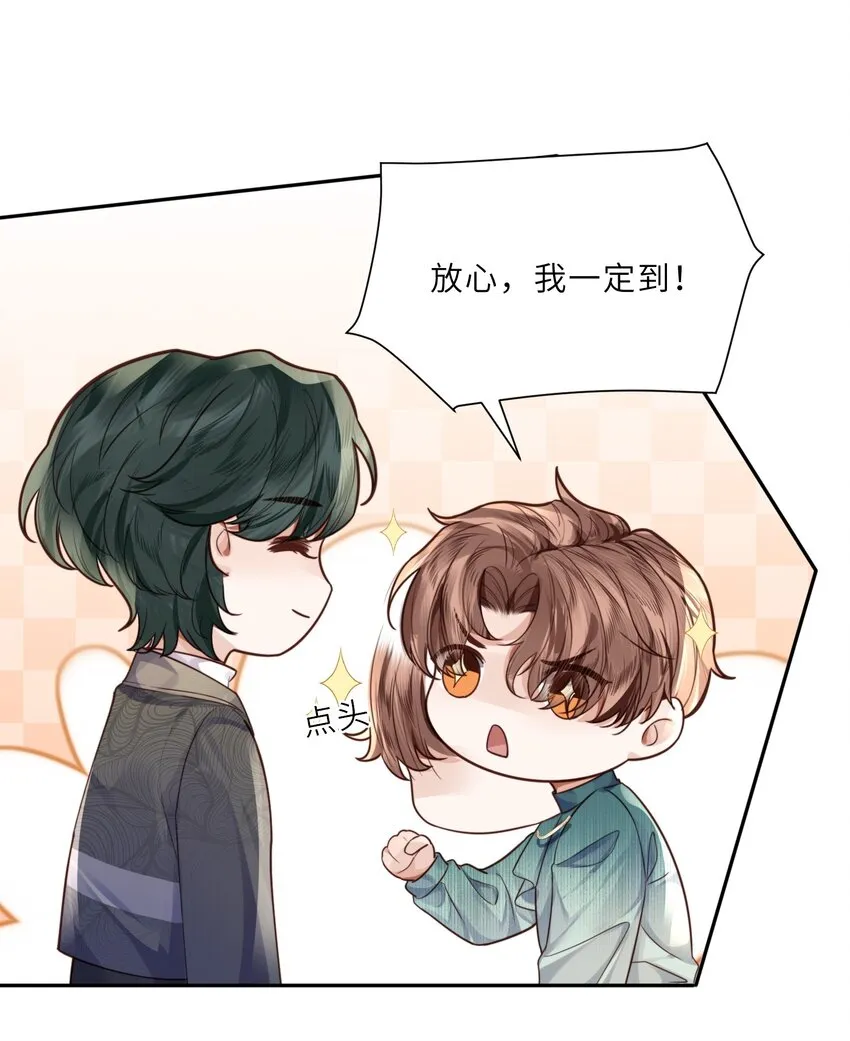 私人订制的你双男主漫画,022 《绿光》总会唱吧！2图