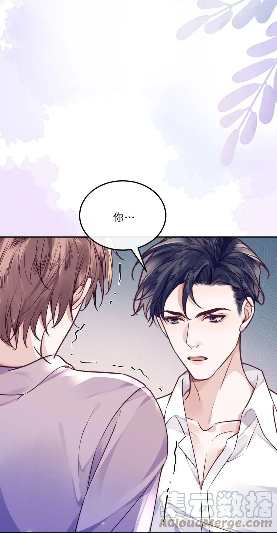 私人订制的你双男主漫画,043 两……两个金兰殊？2图