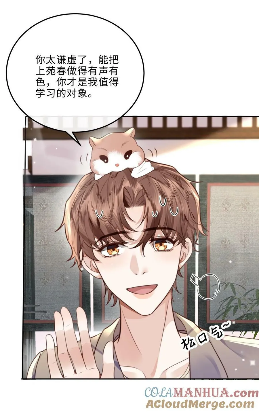 私人订制的你双男主漫画,047 是生意还是艺术呢？1图