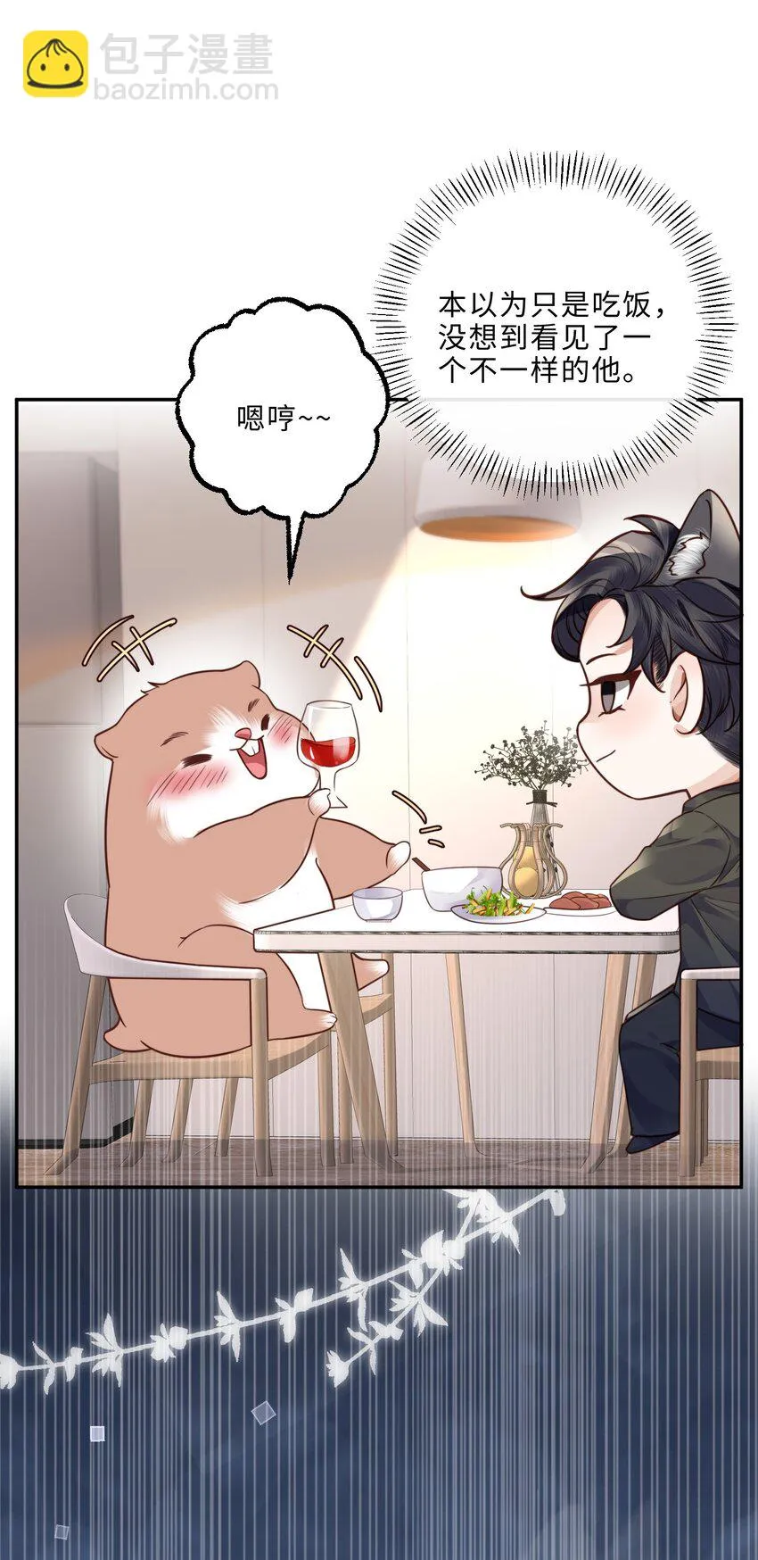 私人订制的你双男主漫画,038 我相信我会是个好学生的，金老师～2图
