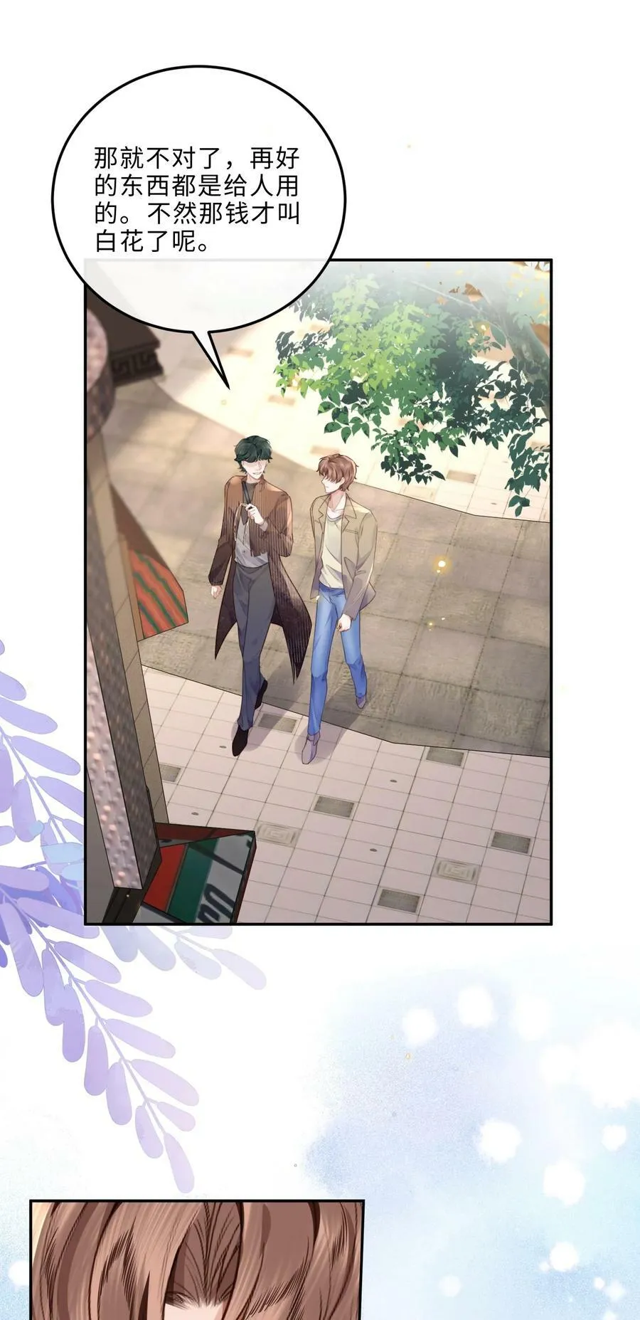 私人订制的你双男主漫画,046 金总危？！！2图