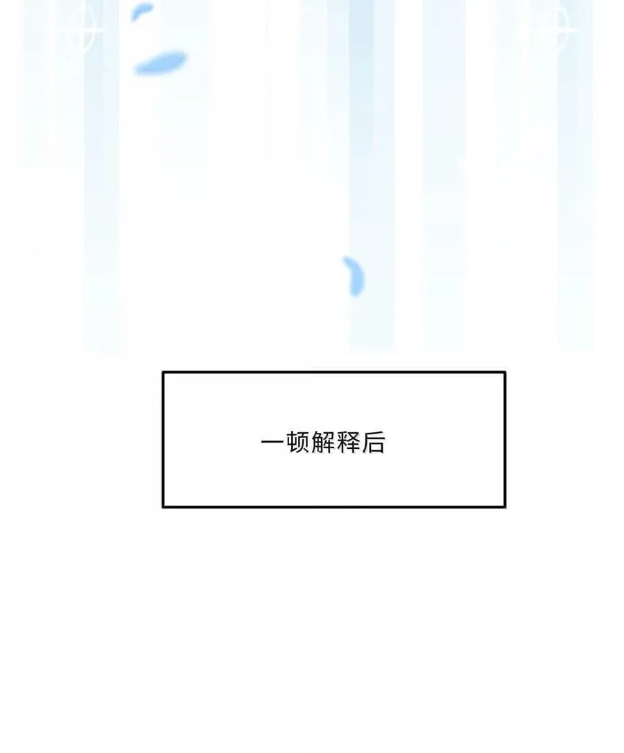 私人订制的你双男主漫画,116 很·多·情·趣！2图