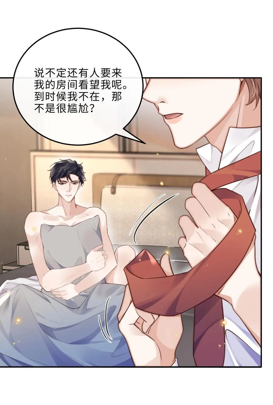 私人订制的你双男主漫画,060 好一朵美丽的牡丹花！1图