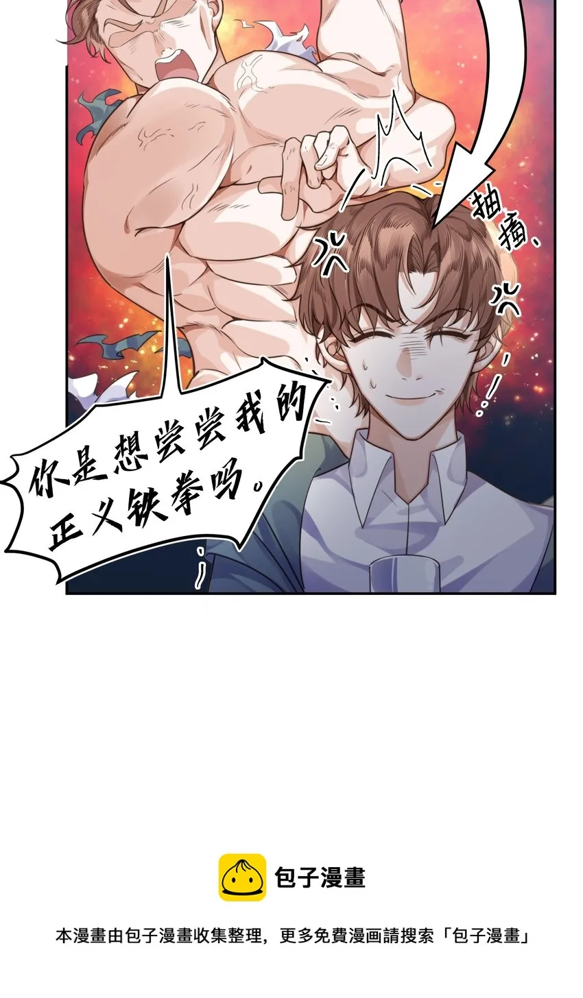 私人订制的你双男主漫画,003 你很抗拒我？1图