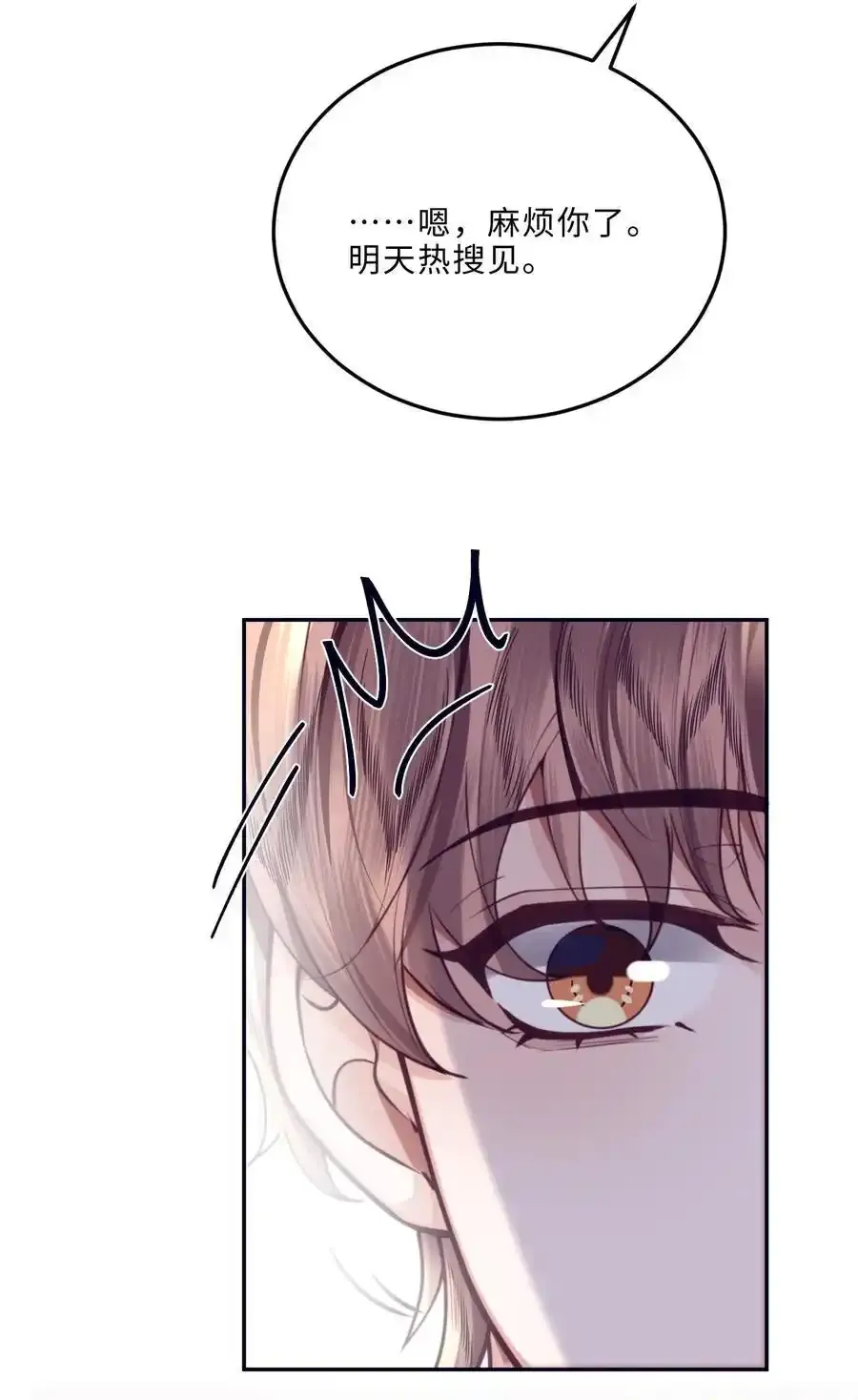 私人订制的你双男主漫画,081 他们会后悔的！2图