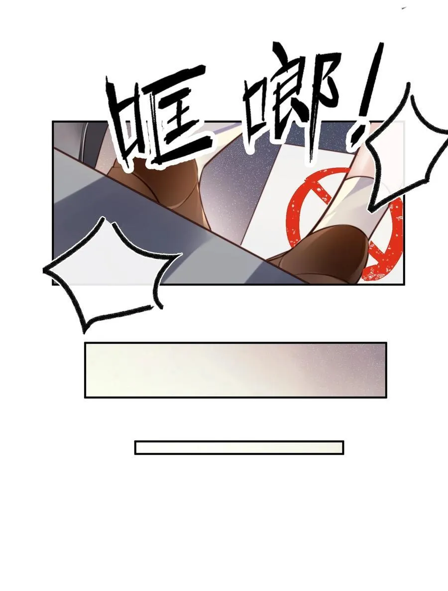 私人订制的你双男主漫画,083 怎么化了？！1图