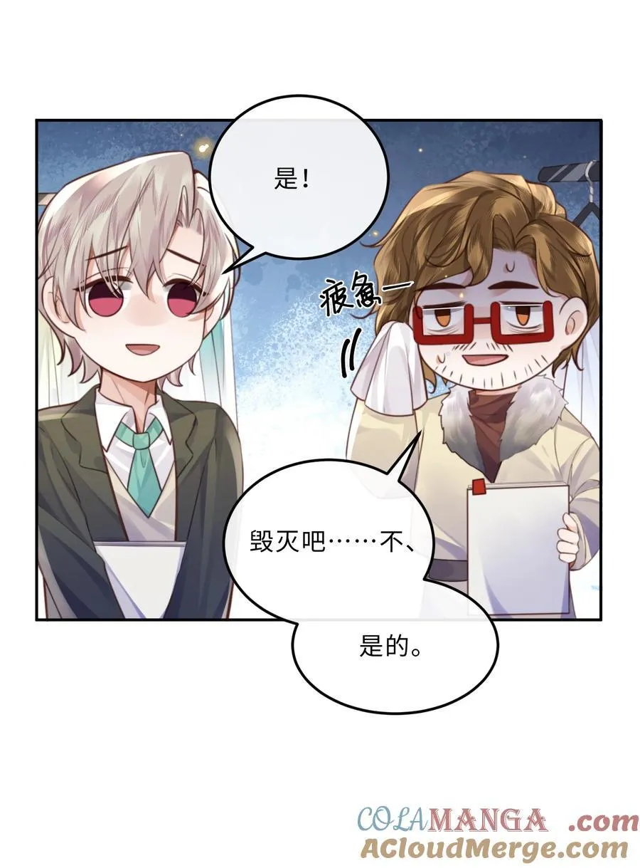 私人订制的你双男主漫画,094 一定不是为了暗杀他！1图