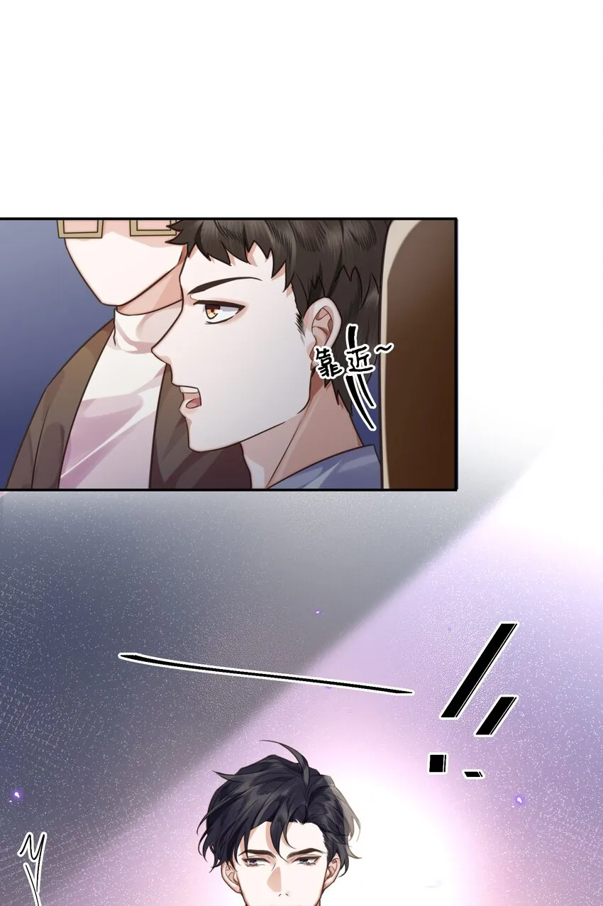 私人订制的你双男主漫画,003 你很抗拒我？2图
