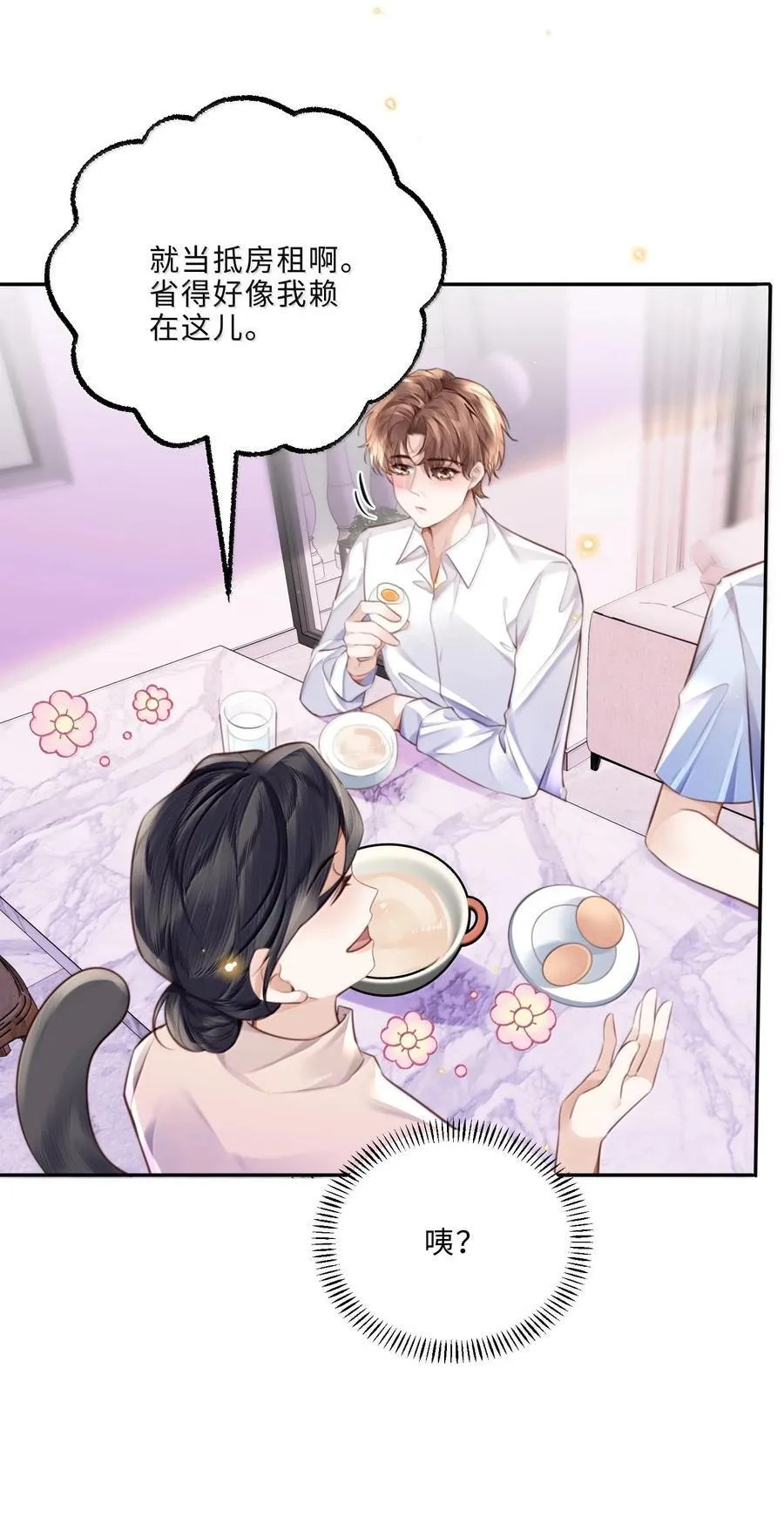 私人订制的你双男主漫画,100 他什么时候这么好说话了1图