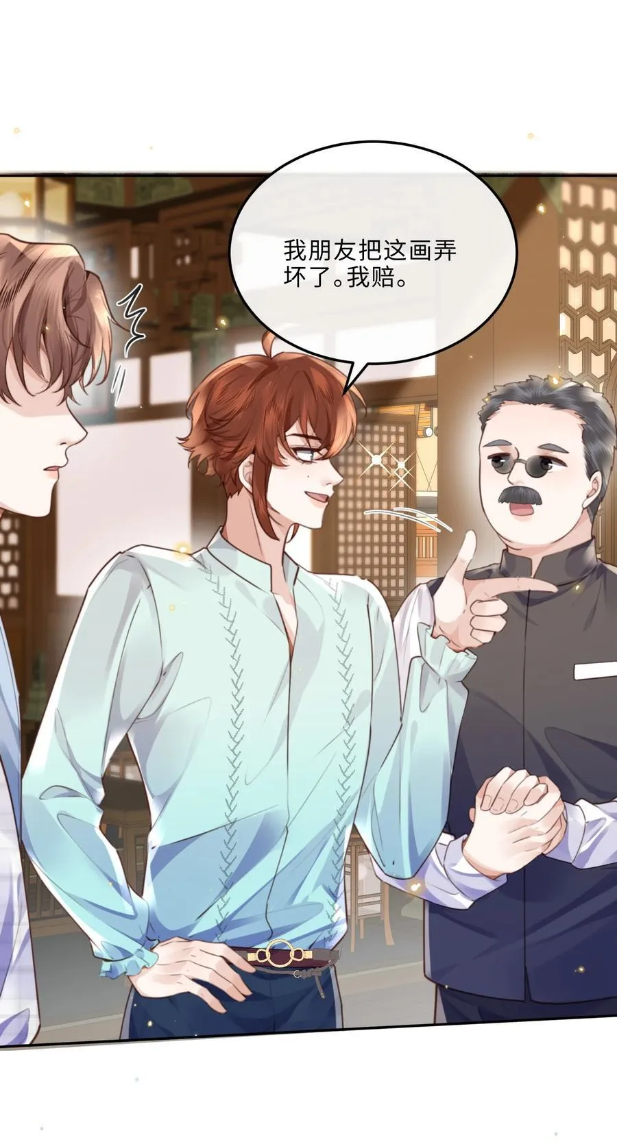 私人订制的你双男主漫画,061 一定不能欠他！1图