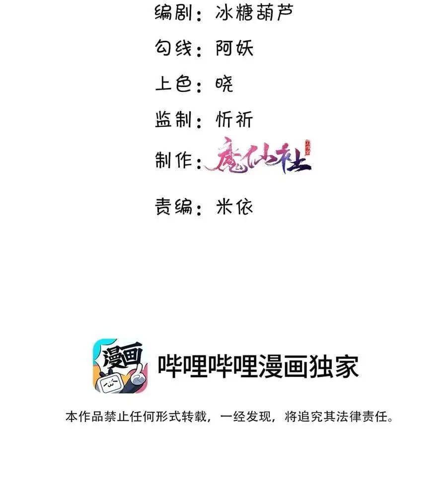 私人订制的你双男主漫画,079 他什么时候变聪明了？1图