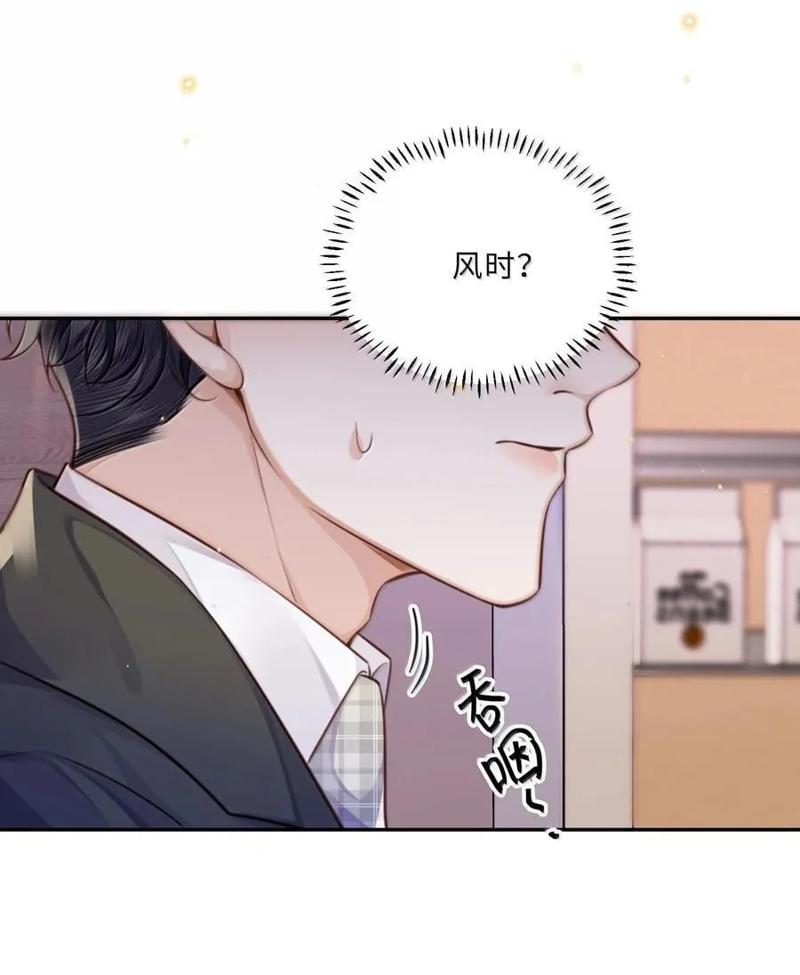 私人订制的你双男主漫画,117 偶尔尝试新鲜的姿势2图