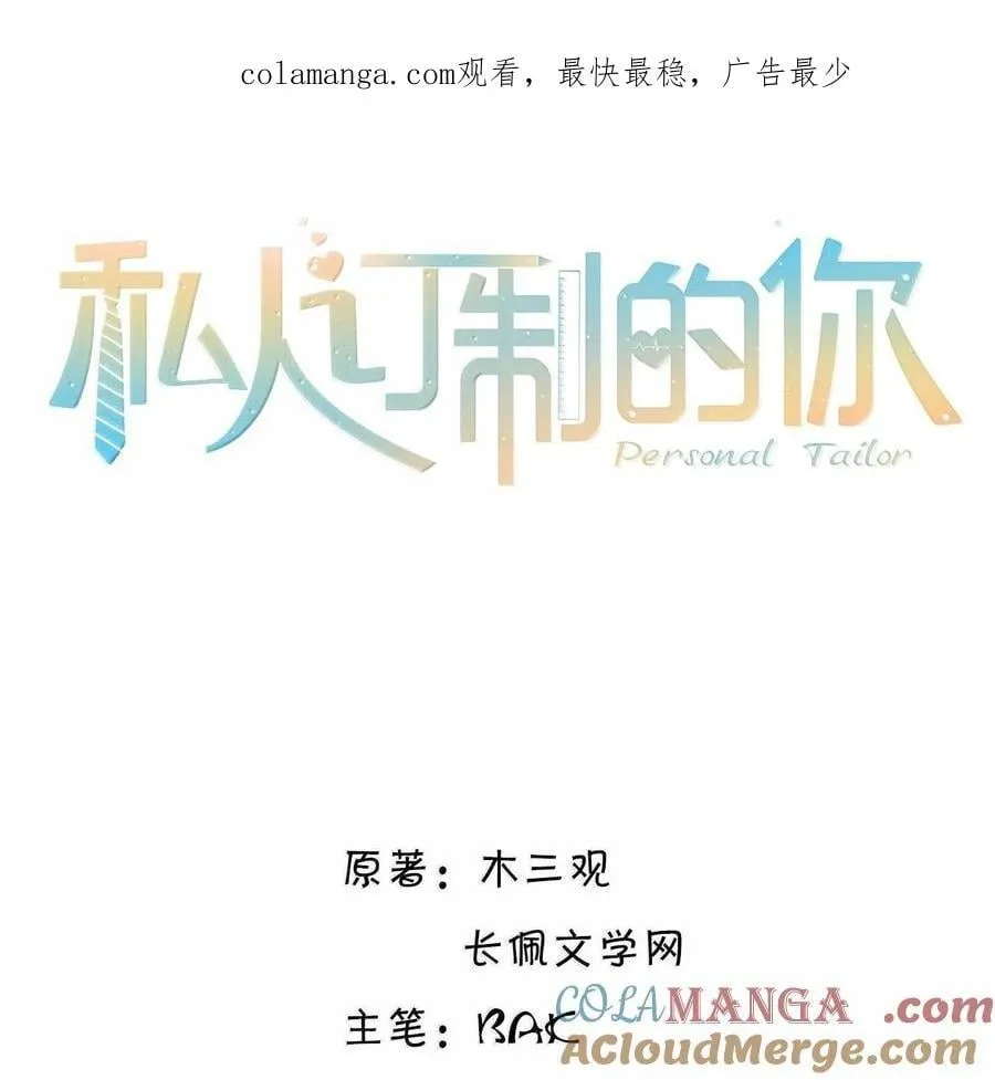 私人订制的你双男主漫画,116 很·多·情·趣！1图