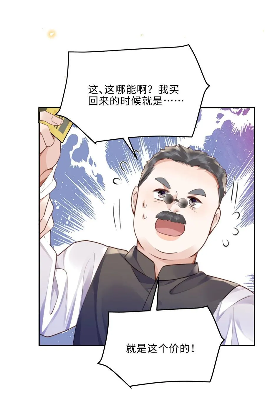 私人订制的你双男主漫画,061 一定不能欠他！1图