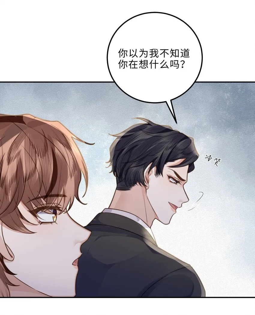 私人订制的香囊漫画,006 可恶这家伙对自己的魅力一无所知！1图