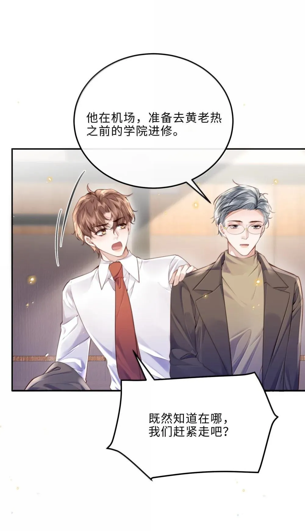 私人订制的你双男主漫画,110 把他关进小黑屋！2图