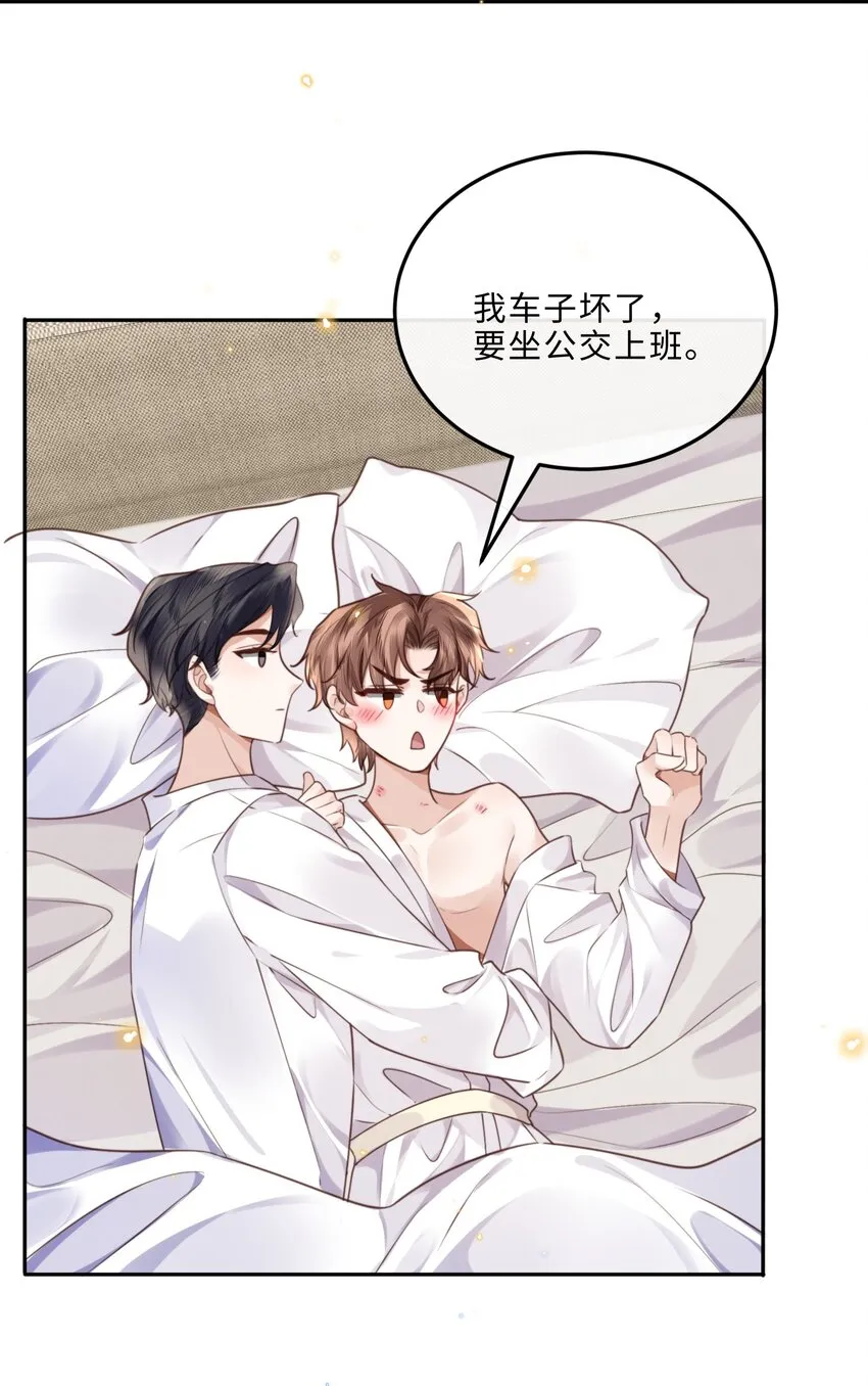 私人订制的你双男主漫画,032 总裁的套路！2图