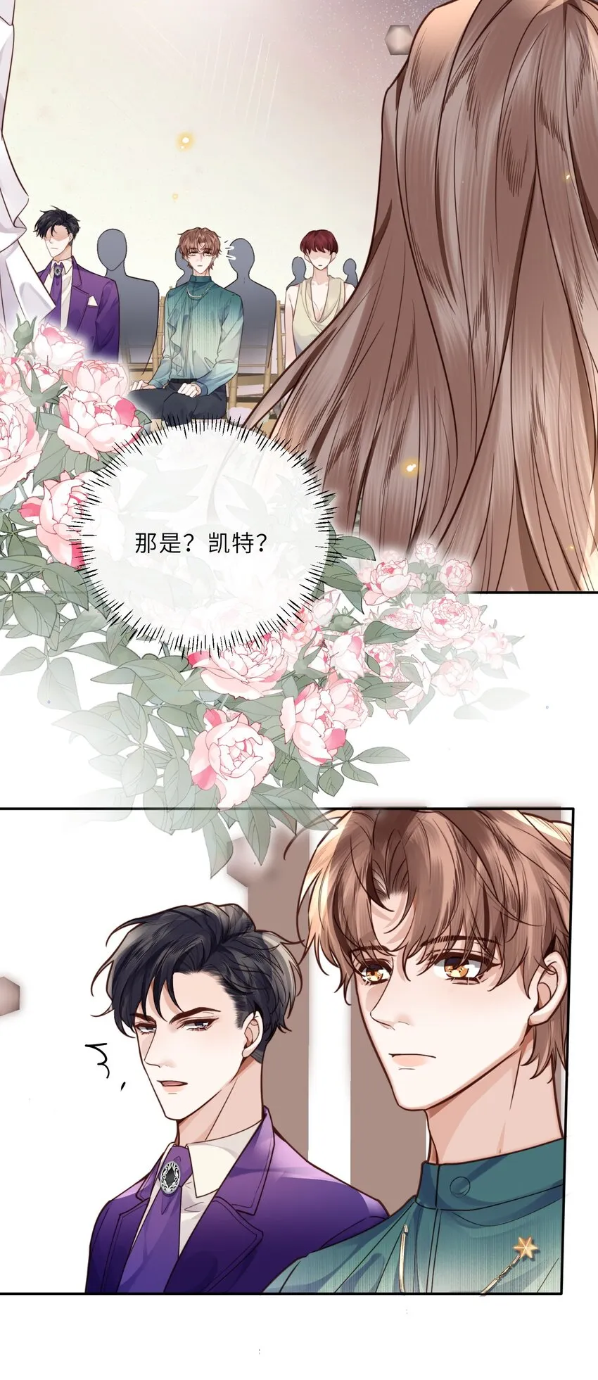 私人订制的你双男主漫画,020 是我笑的不够礼貌吗？1图
