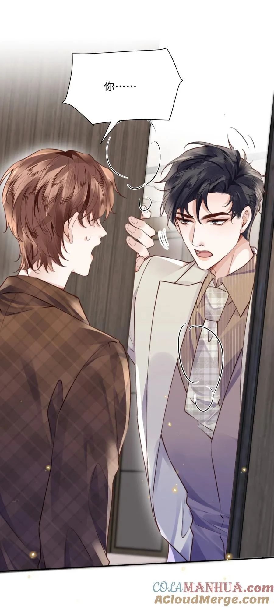 私人订制的你双男主漫画,067 我也喜欢你！2图