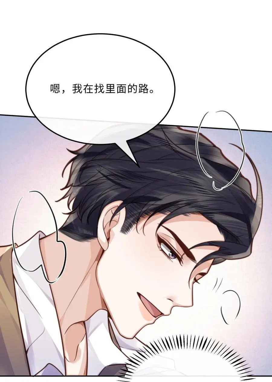 私人订制的你双男主漫画,070 我在找里面的路！1图