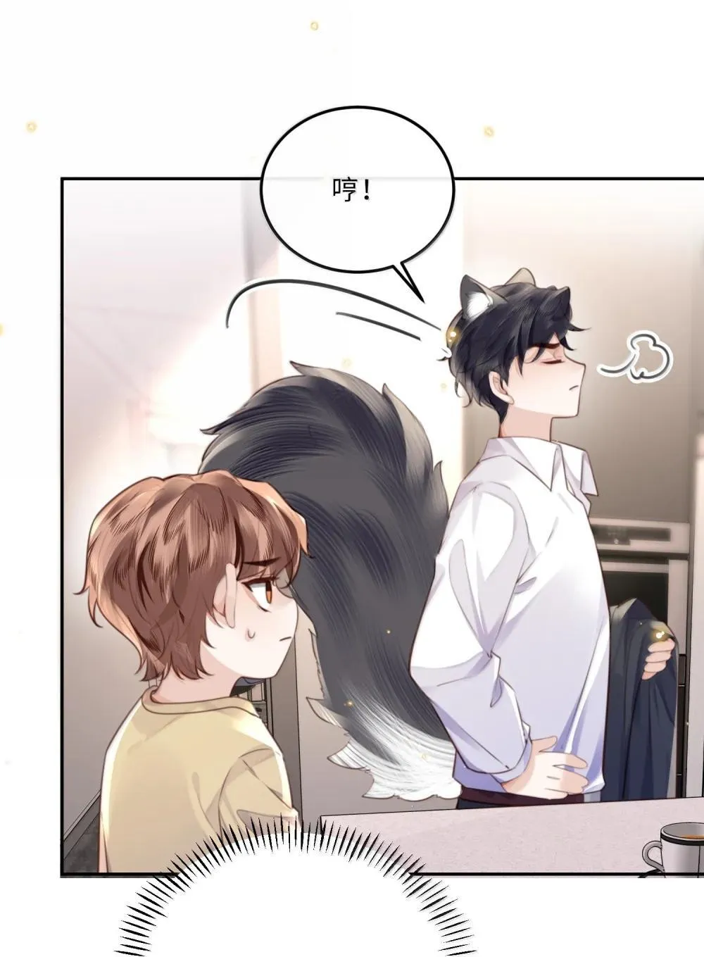 私人订制的你双男主漫画,115 说得漂亮不如干得漂亮2图