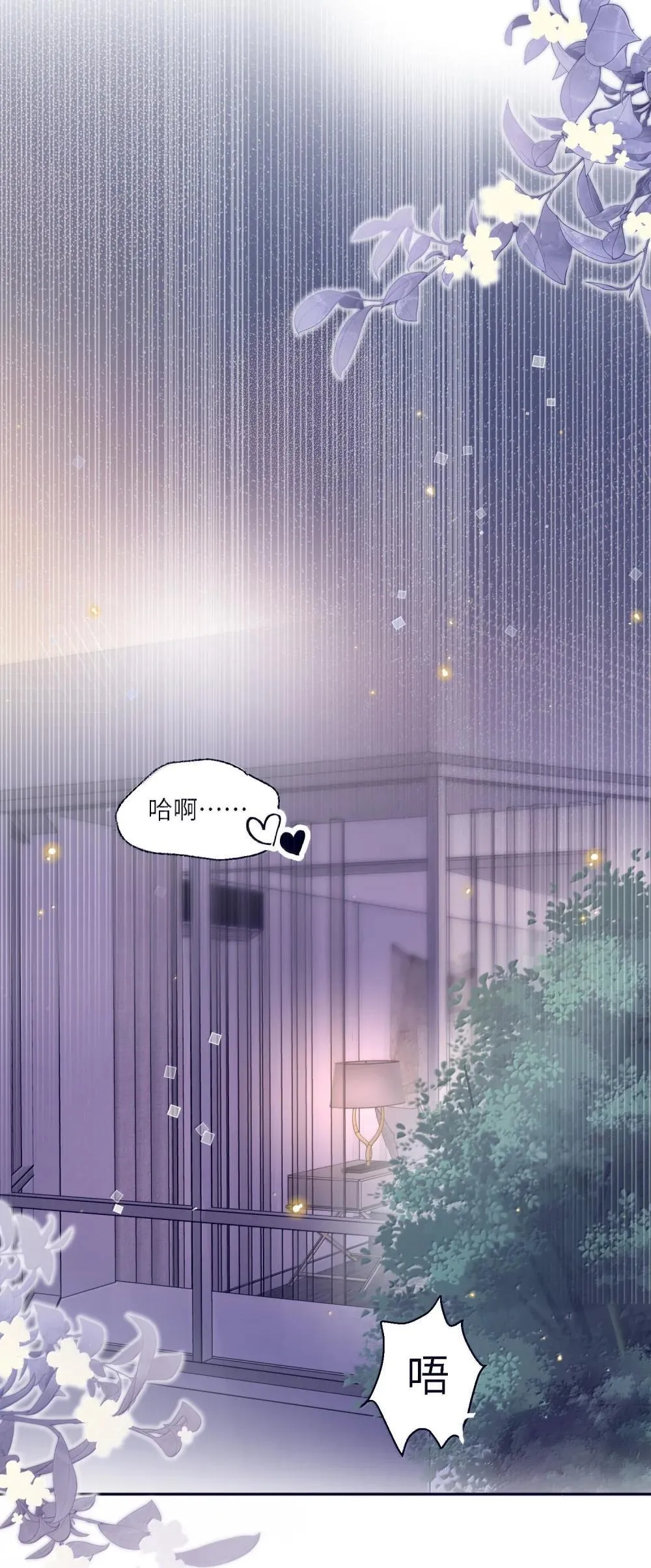 私人订制的你双男主漫画,115 说得漂亮不如干得漂亮1图