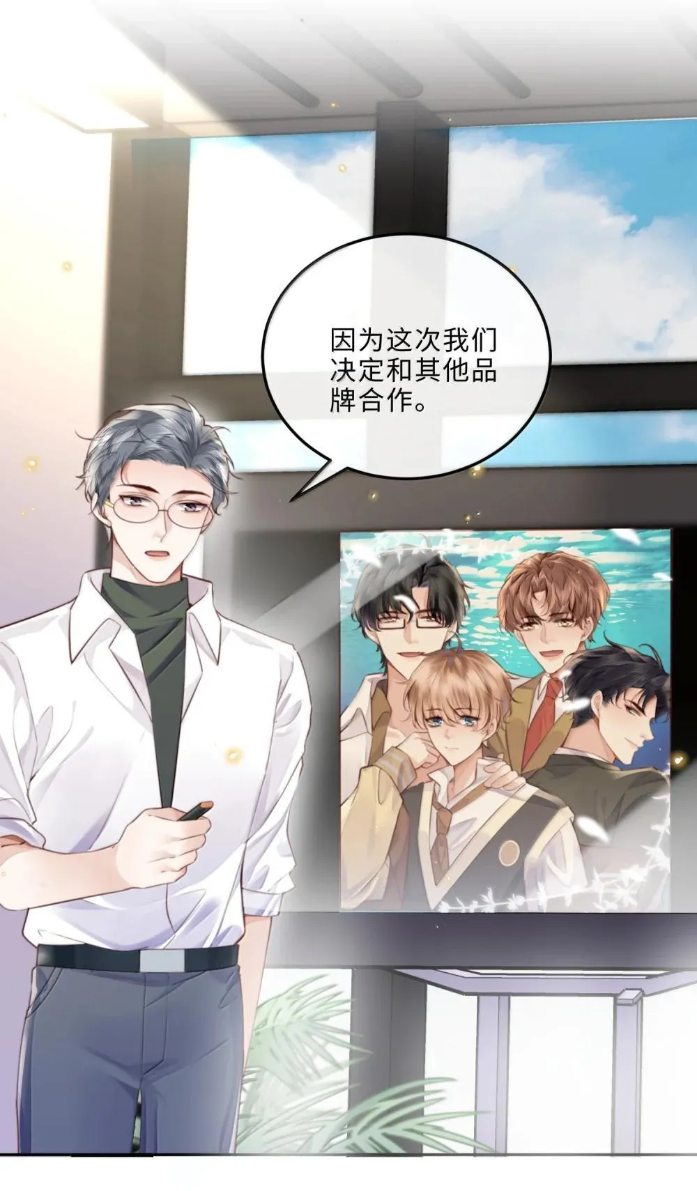 私人订制的你双男主漫画,109 上钩了！1图