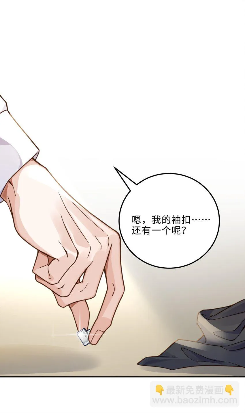 私人订制的香囊漫画,007 当然是因为你勾引我！1图