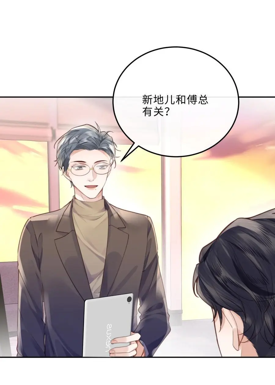 私人订制的你双男主漫画,074 欧总MVP！！2图